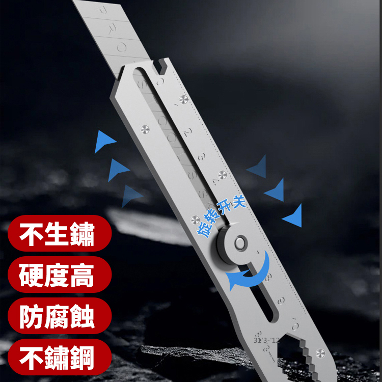 【13合1】多功能全鋼美工刀