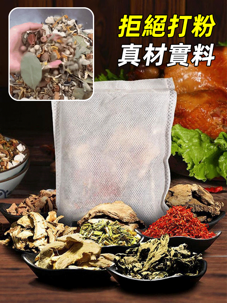 【星級主廚推薦】五香鹵料燉肉調味包