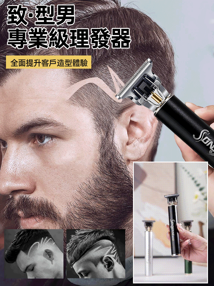 專業級電動充電理發套裝