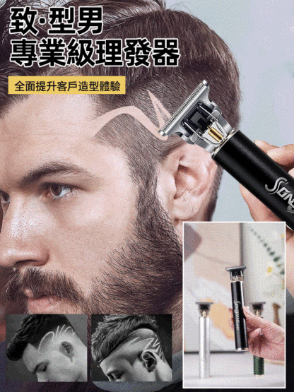 專業級電動充電理發套裝