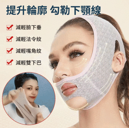 美容面雕睡眠面罩