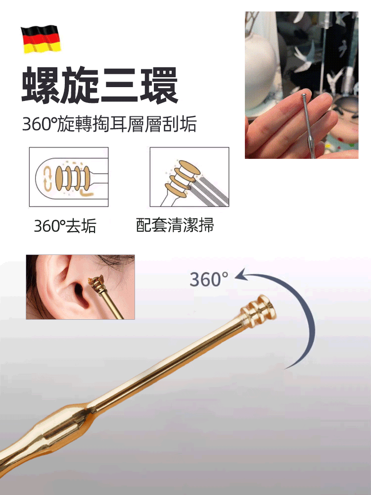 三連雙頭螺旋掏耳按摩神器