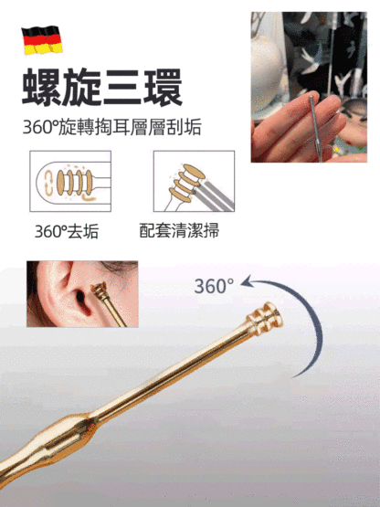 三連雙頭螺旋掏耳按摩神器