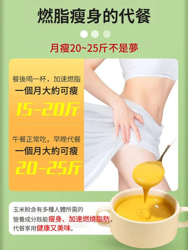 【養胃降糖】0蔗糖山藥葛根玉米糊