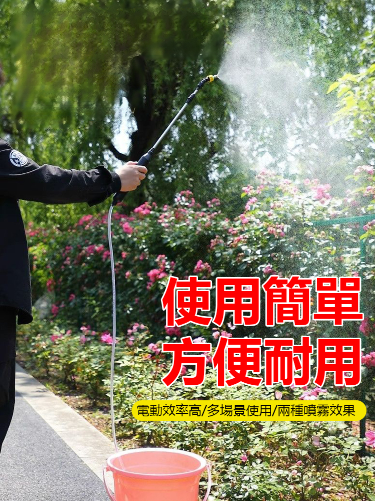 手提式伸縮電動噴霧槍