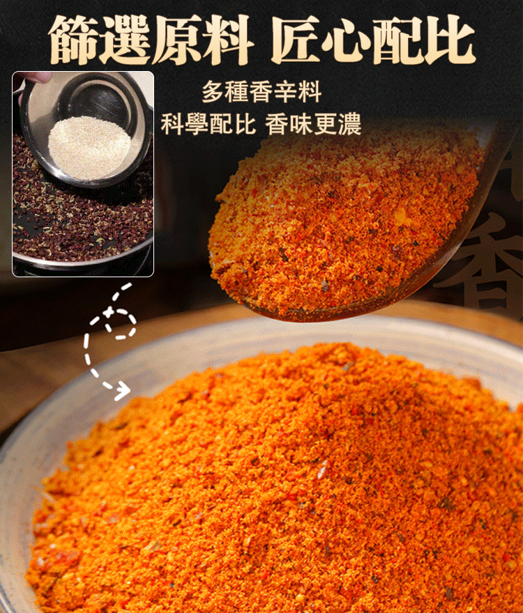 蒜香椒鹽粉