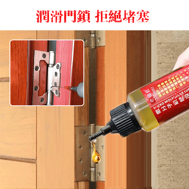 微分子設備潤滑油