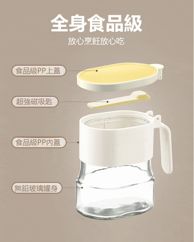 超強磁吸勺調料盒