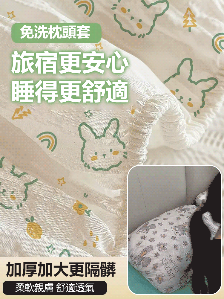 【出行必備】一次性加厚枕套