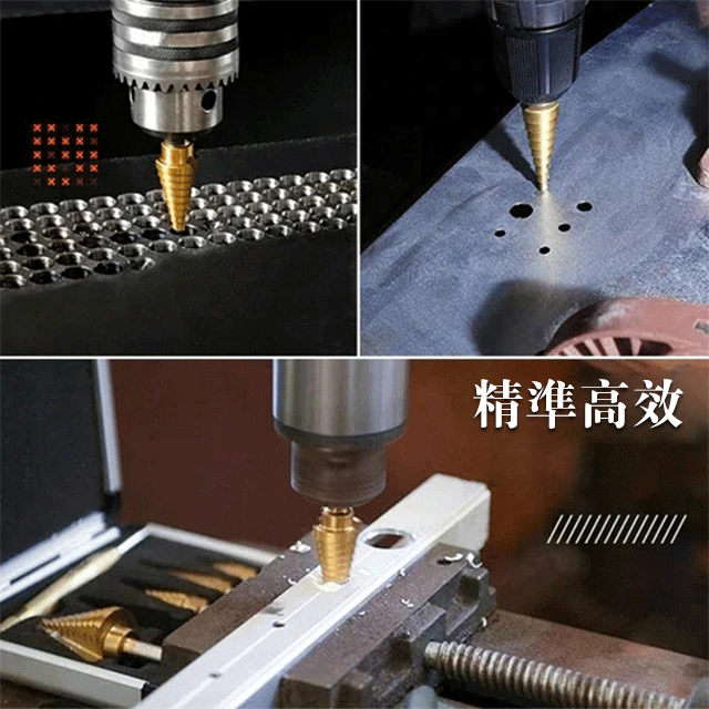 直槽階梯鑽6件套