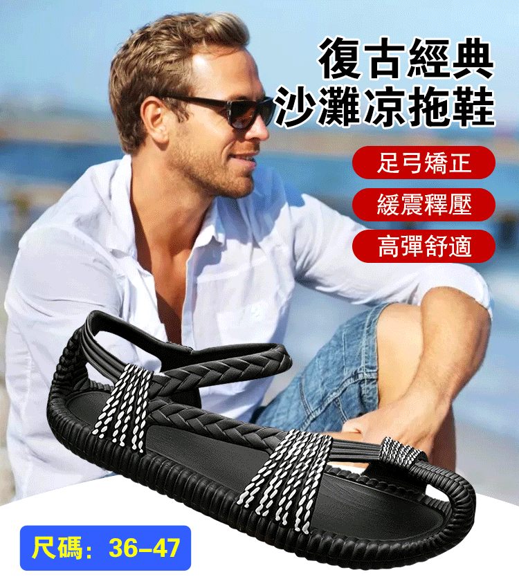 復古經典款沙灘涼拖鞋