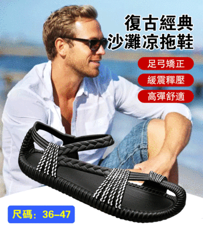 復古經典款沙灘涼拖鞋
