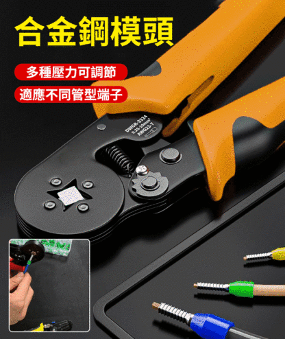 四邊形管型接線端+壓線鉗