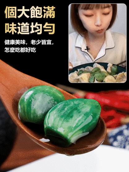 【0脂肪】正宗翡翠臘八蒜