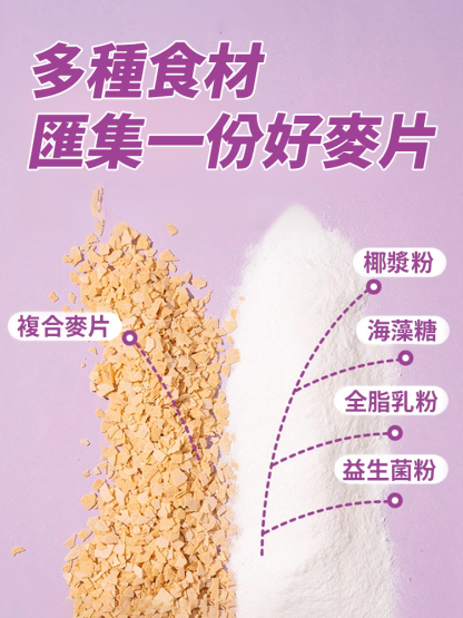 【一盒瘦5KG】減脂椰奶益生菌燕麥片