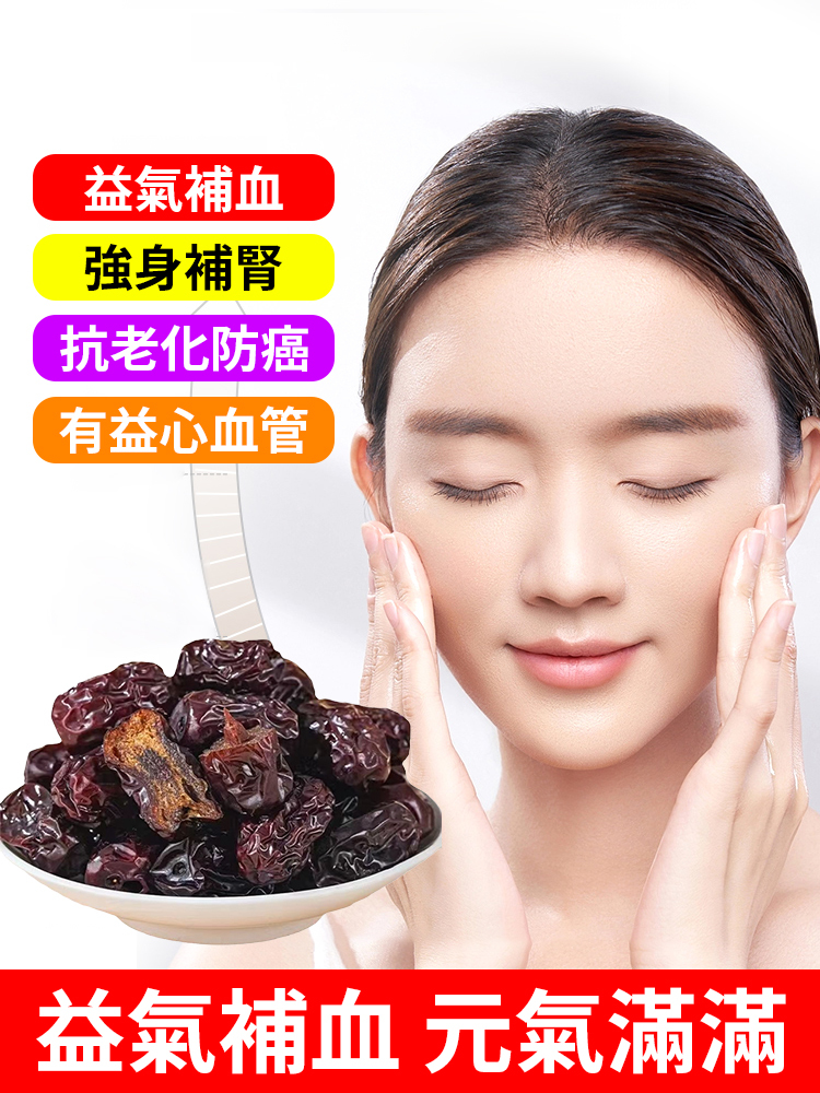 【老中醫推薦】三蒸三曬滋補熟棗
