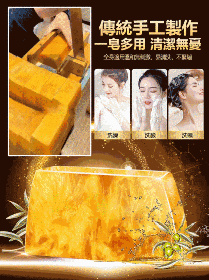 多效合一植物精油24K黃金皂