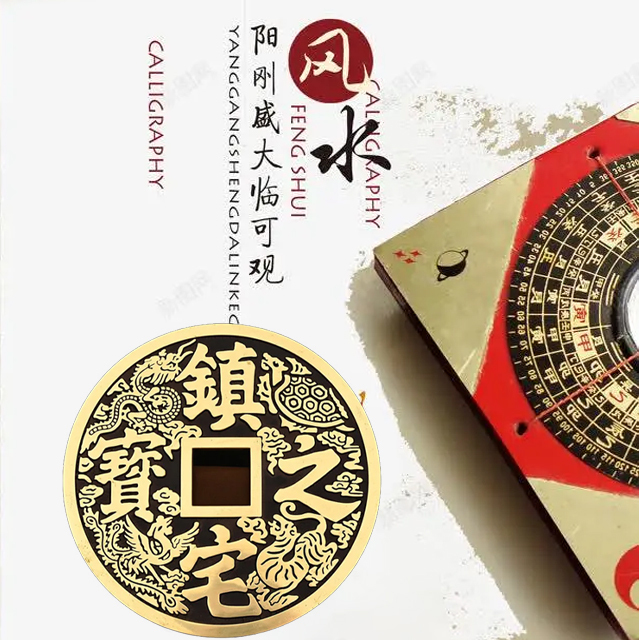 鎮宅之寶大銅錢風水擺件
