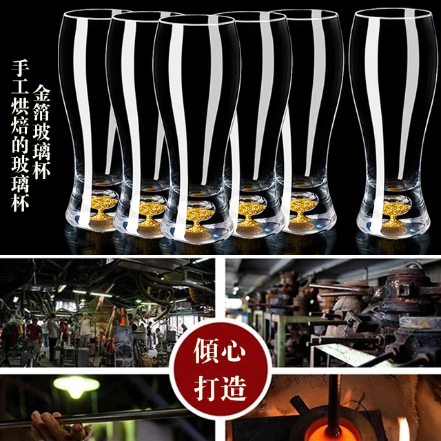 輕奢水晶金箔啤酒杯