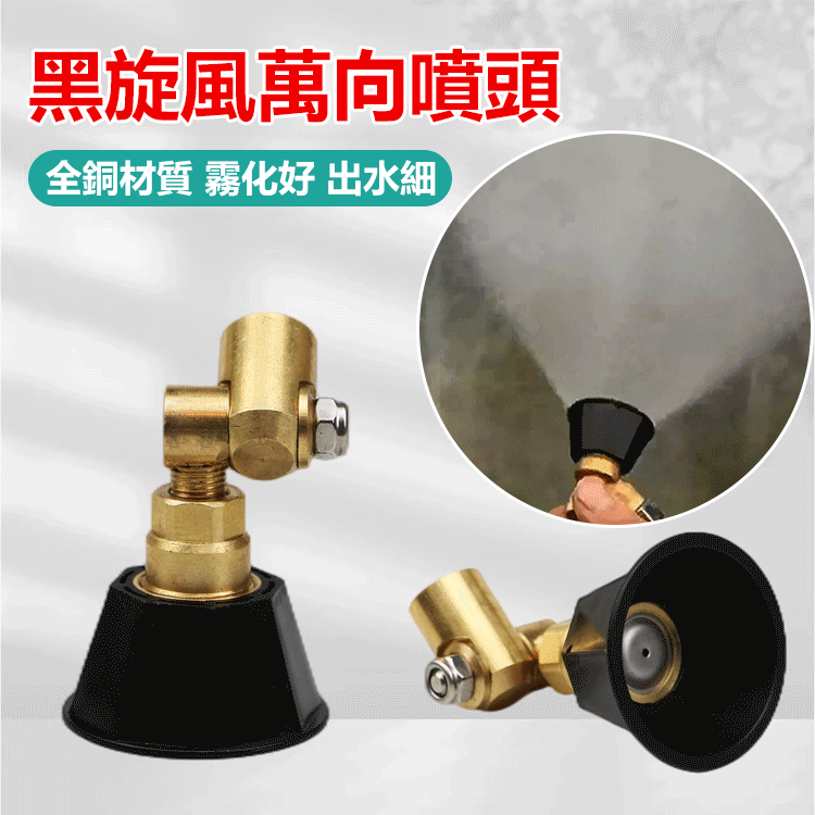 農用高壓黒龍捲風氣旋噴藥噴頭