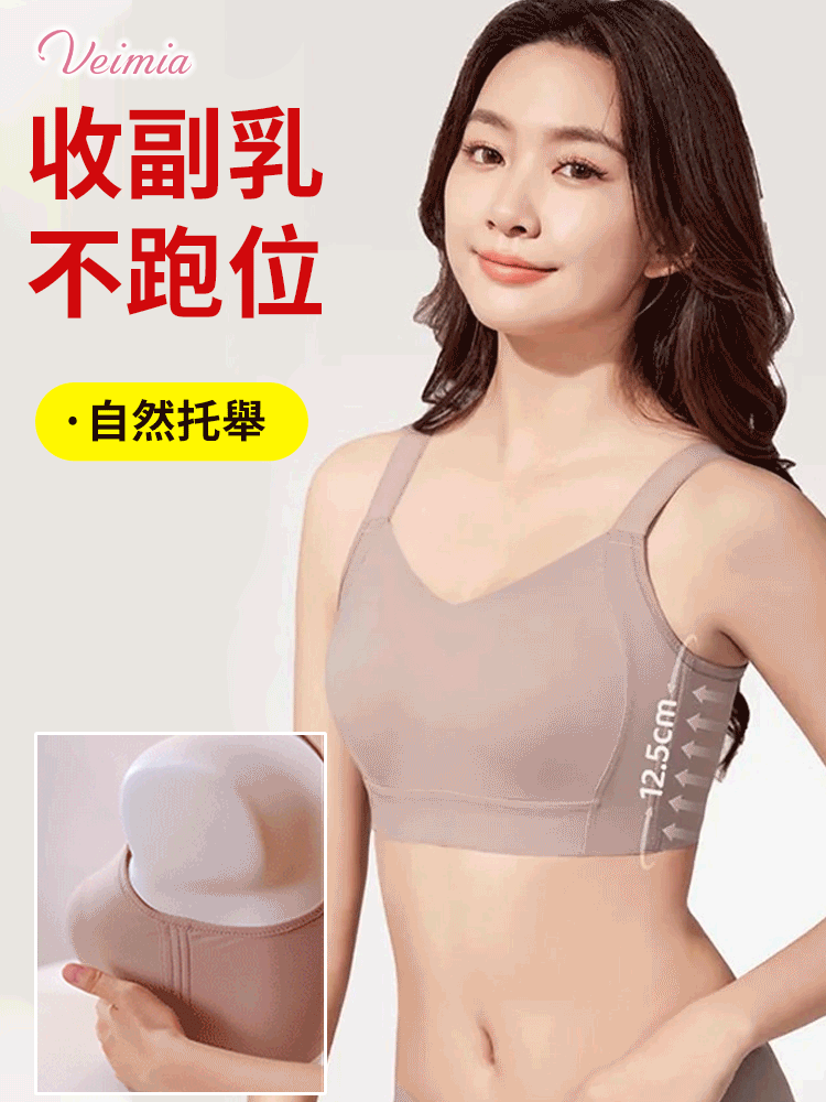 抗下垂大胸託收副乳胸罩