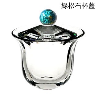 手工水晶綠松石茶杯