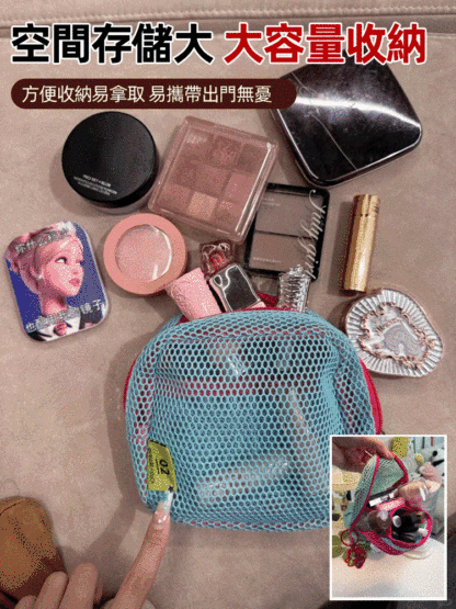 網格分區收納包