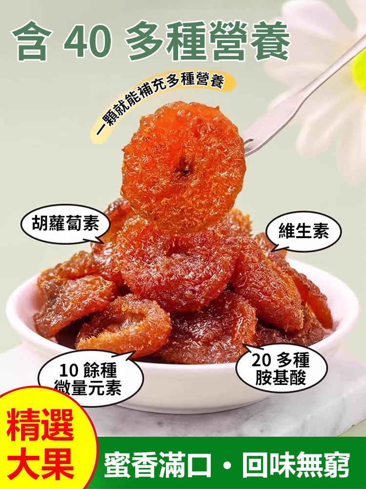 【變美變瘦】VC之王刺梨乾
