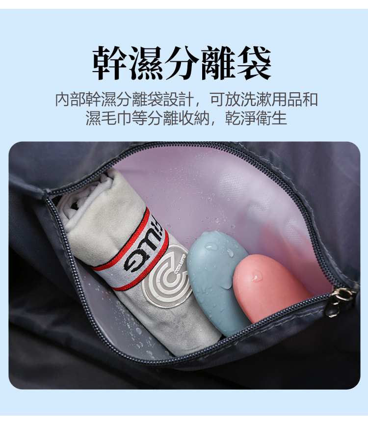 X23091306Fc-万向轮超大容量干湿分离包_09.jpg