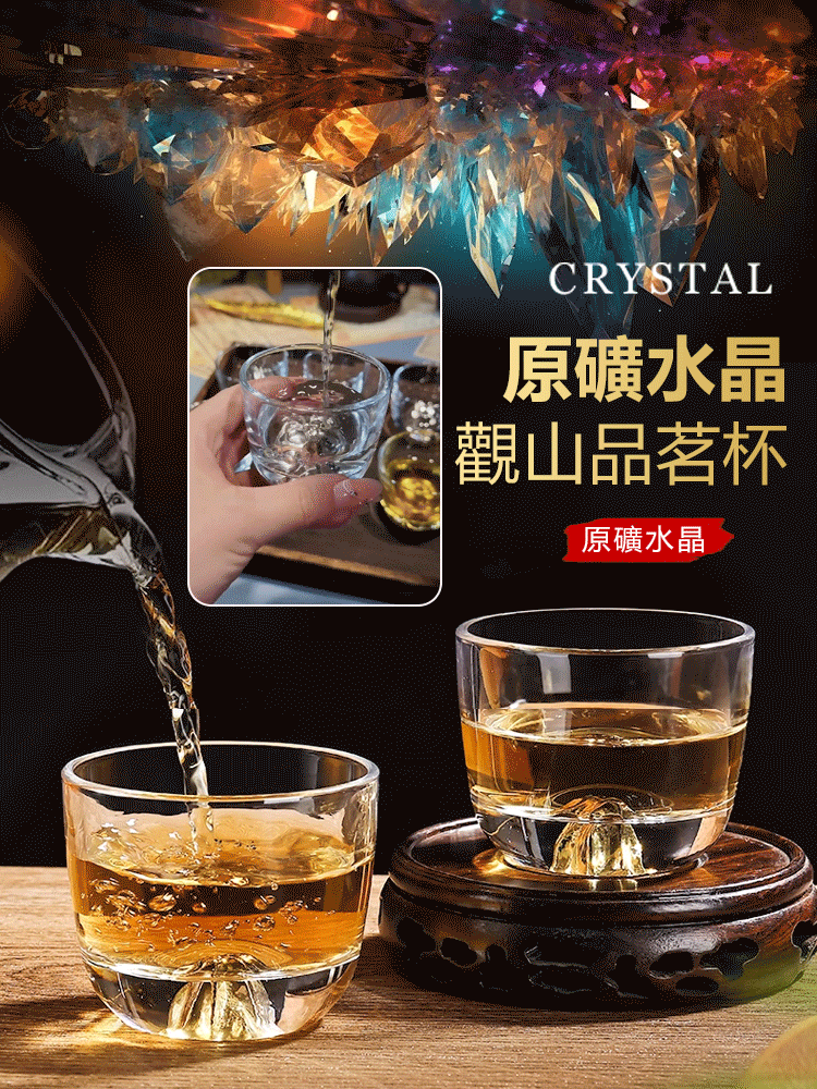 觀山品茗杯