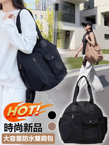 多背法大容量防水雙肩包
