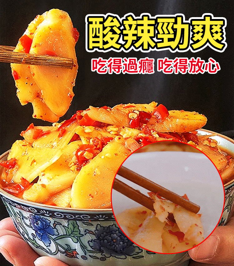 【解酒祛濕】下飯剁椒子薑片