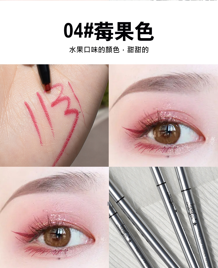 【一筆成型】持久防水不暈妝眼線膠筆