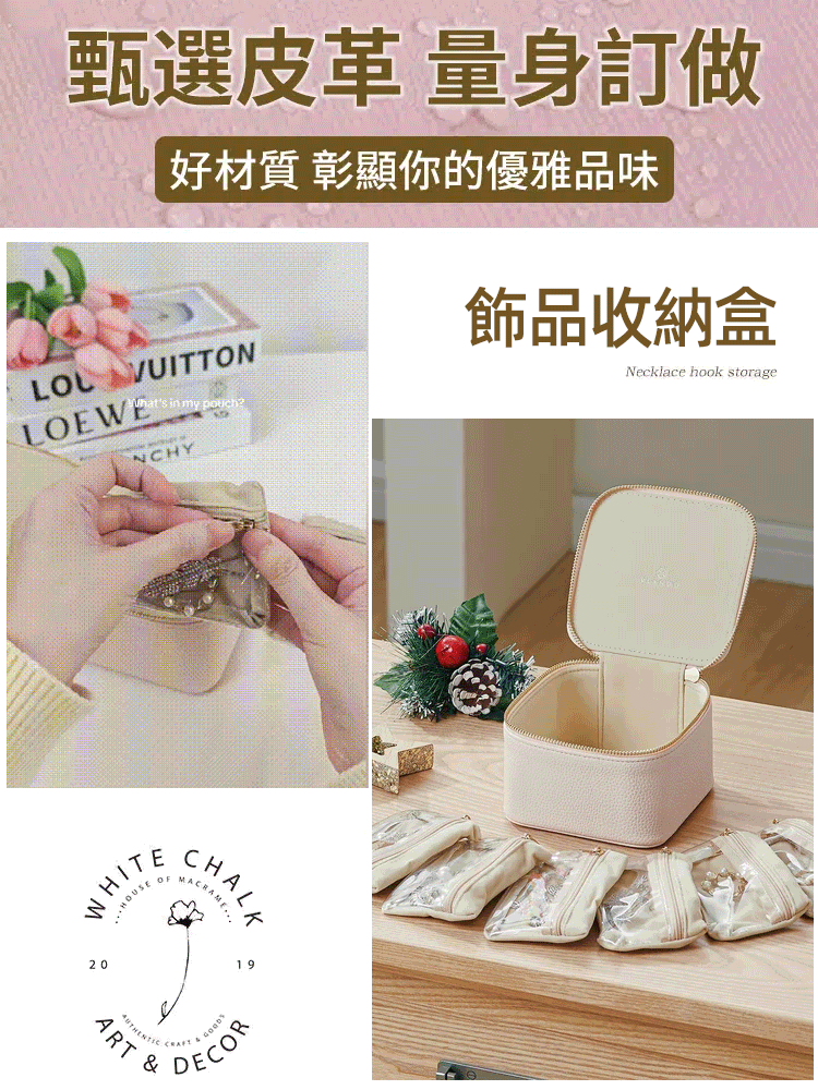 真皮便攜分裝袋首飾盒