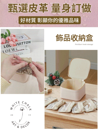 真皮便攜分裝袋首飾盒