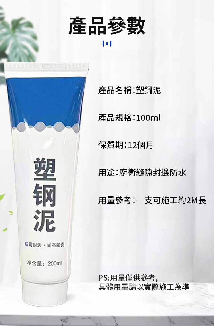 0級防黴密封膠補填縫隙膠塑鋼泥