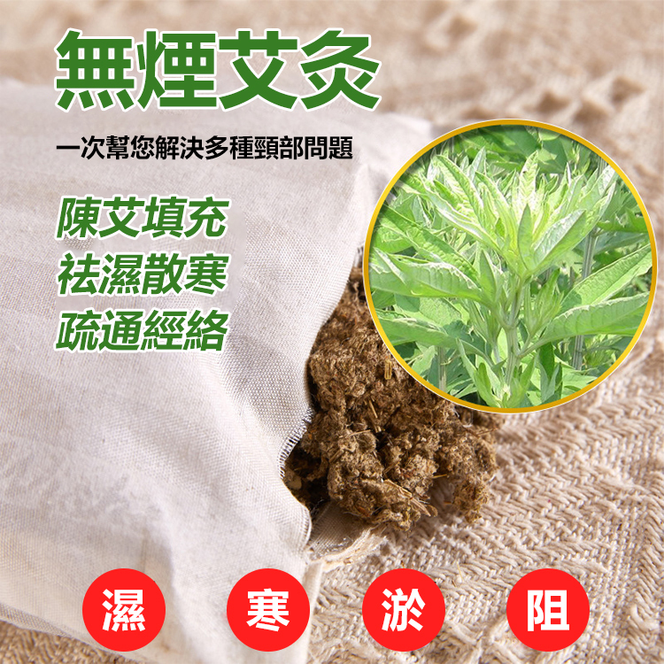 艾草枕頭