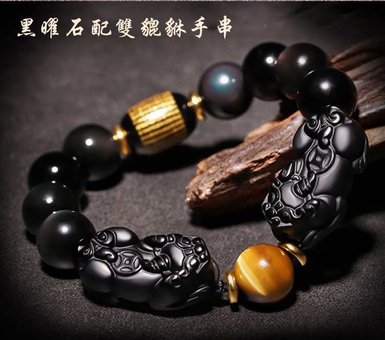 【只進不出】雙貔貅招財黑曜石手串