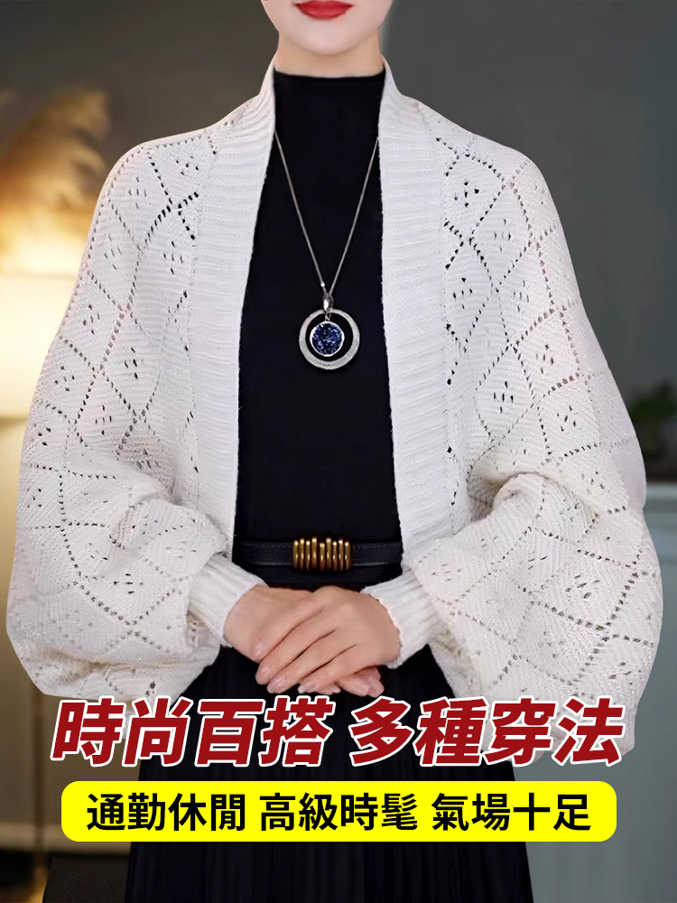 【一衣多穿】百搭格子針織披肩外套