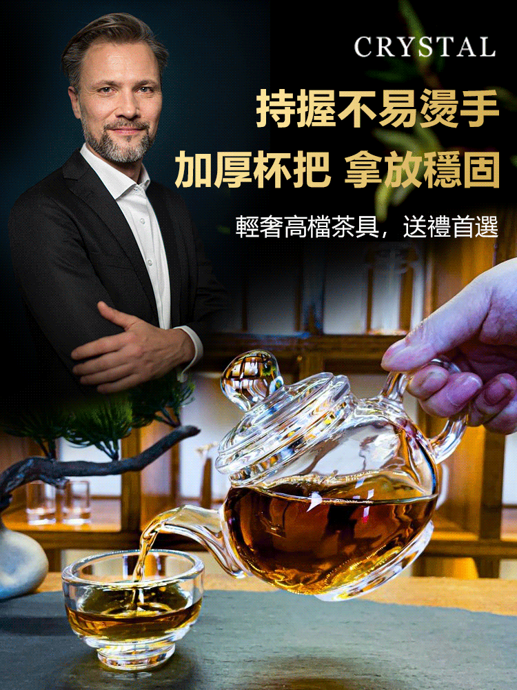 原礦水晶茶壺
