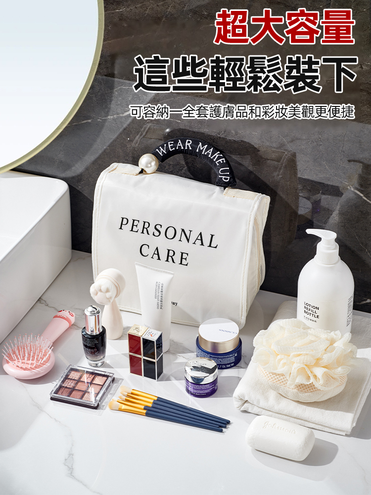 折疊手提珍珠洗漱包