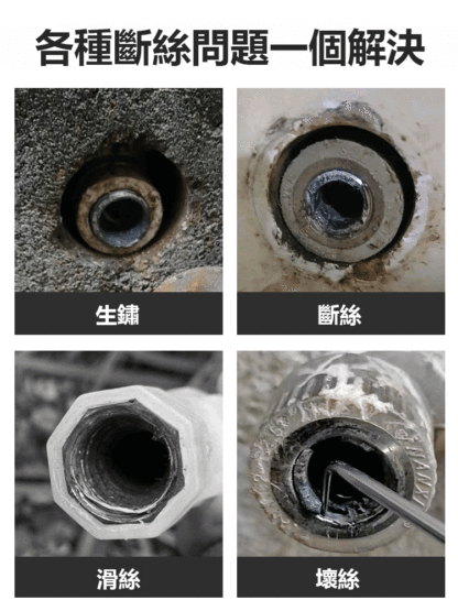 水龍頭角閥斷絲取出器
