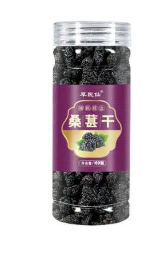 天然野生桑葚果