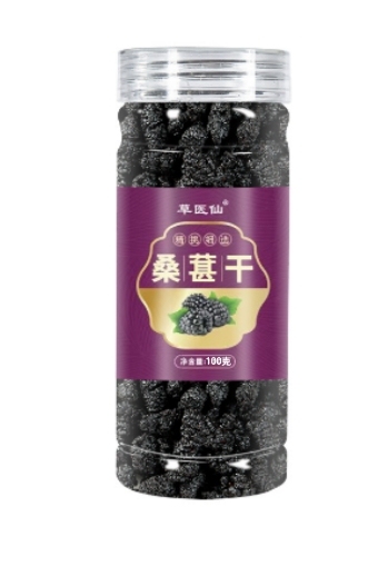 天然野生桑葚果