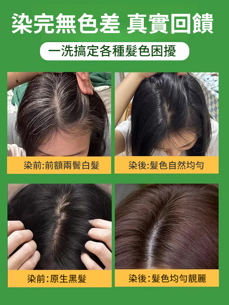 溫和配方花瓣染髮露