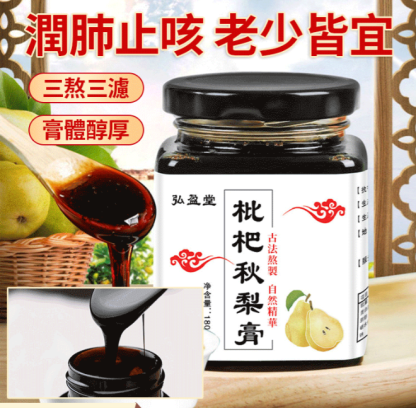 【官方站】潤肺止咳枇杷秋梨膏