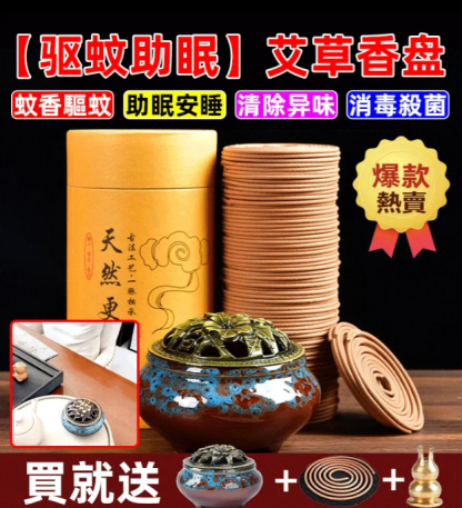 天然富貴守護香