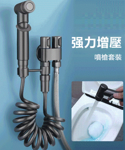 馬桶伴侶一進二出高壓噴槍
