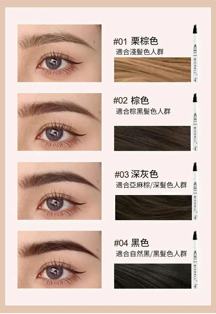 【官方正品】四爪防水眉筆