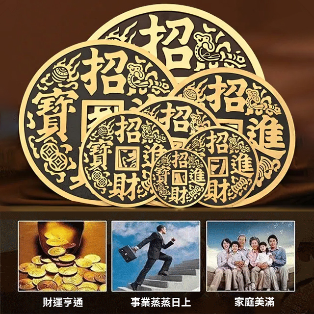 鎮宅之寶大銅錢風水擺件